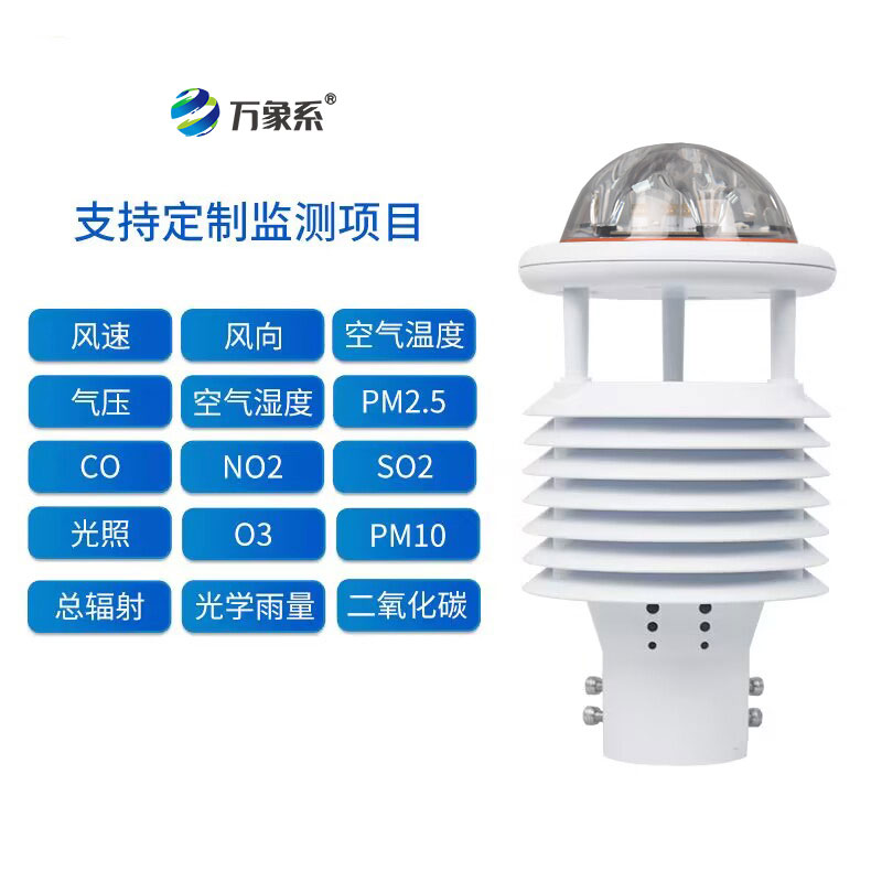 十二要素一體化微氣象儀：讓氣象監測變得觸手可及